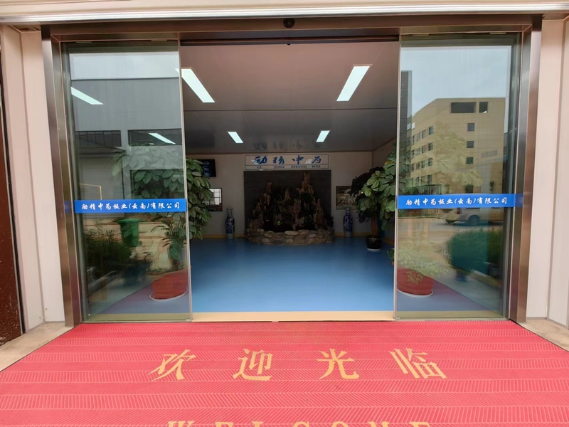 励精(板厂)经营场所 (31)